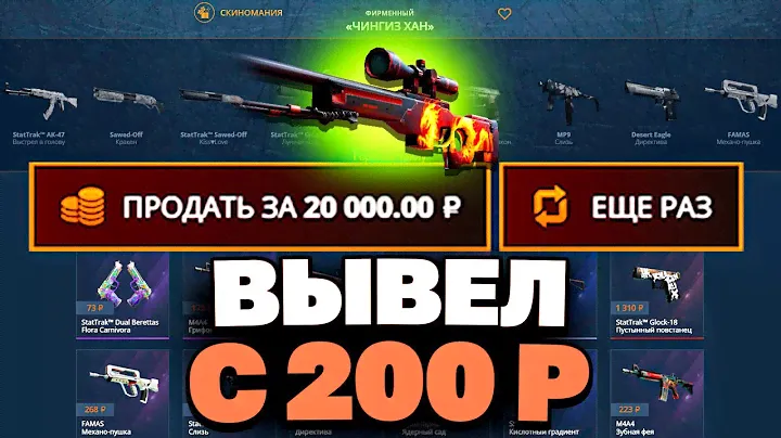 ЗАКИНУЛ 200 РУБЛЕЙ И ВЫВЕЛ АВП ДИКОЕ ПЛАМЯ НА CASEBATTLE?! ЭТО САМЫЙ ЛУЧШИЙ КЕЙС!