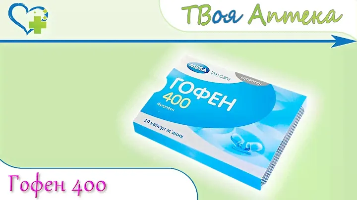 Гофен 400 капсулы ☛ показания (видео инструкция) описание ✍ отзывы - Ибупрофен