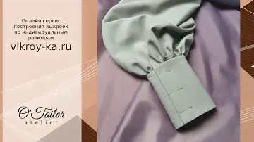Как обработать низ рукава закрытой манжетой