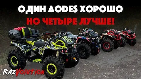 Будни RazVolution Customs! Много AODES на доработках и тюнинге!
