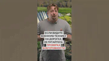 Если видите военную технику на дорогах, не пугайтесь: проверка боеготовности