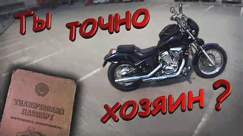 Мотоцикл без документов. Плюсы и минусы бездока.