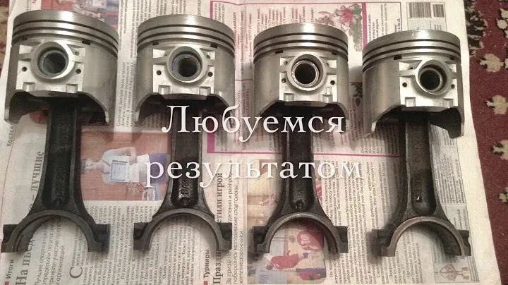 Чистка поршней от нагара