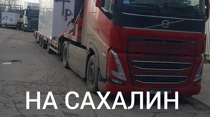 Двигаемся на Сахалин! Составили протокол за рамку на номере!