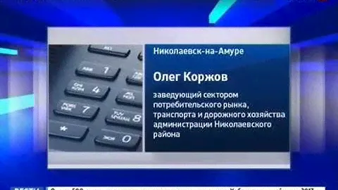 Вести-Хабаровск. Проблемы с общественным транспортом в Николаевске-на-Амуре