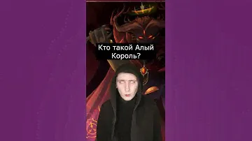 Кто такой Алый Король | SCP-001 | Страшилки Шортс