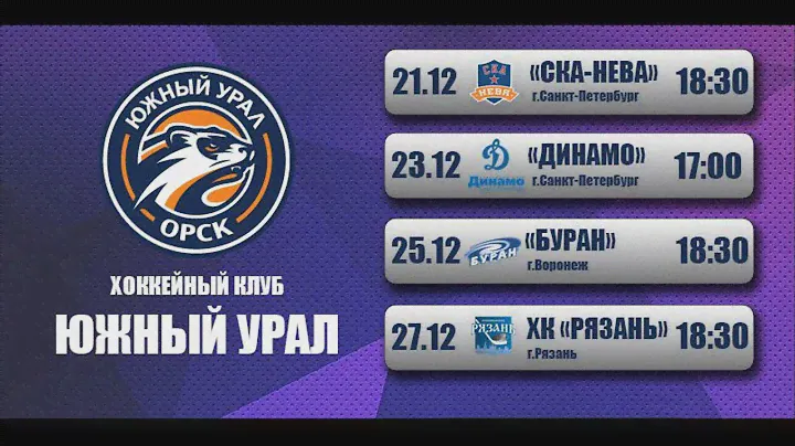 Южный Урал - Буран
