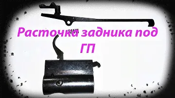 Расточка задника МР 512 старого образца для установки ГП