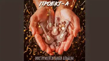 Вифлеемская звезда