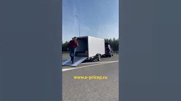 Прицепы Казань АРИВА - купить прицеп фургон кат.В с трапом для снегохода. www.a-pricep.ru