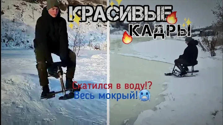 ДРИФТ, ПОКАТУШКИ на СНЕГОКАТАХ, красивые кадры! *как правильно кататься на снегокате?* весь мокрый!