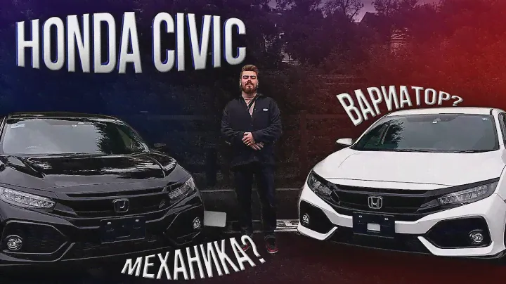 HONDA CIVIC: вариатор или палка? Хондоводы оценят!
