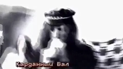 Карданный вал - Ксюша