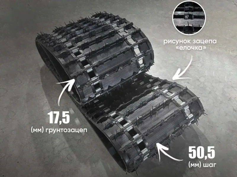 Гусеница Буран короткая-0
