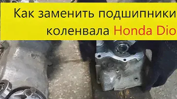 Замена подшипников коленвала на мопеде