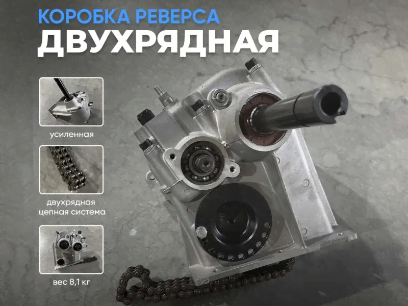 Коробка реверса Буран