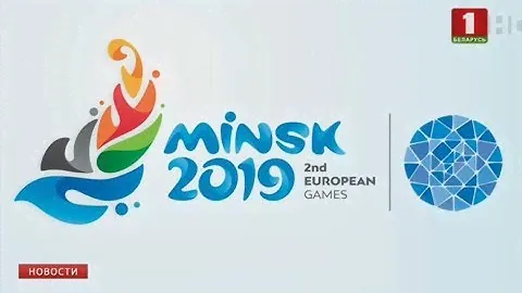 Билеты на ІІ Европейские игры уже в продаже