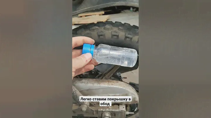 легко поставить покрышку в обод