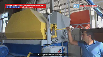 Рифей-Буран-750-СД  Автоматический вибропресс