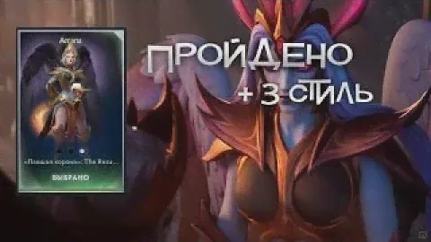Гайд на 4 АКТ | БОССФАЙТ, Конец CROWNFALL