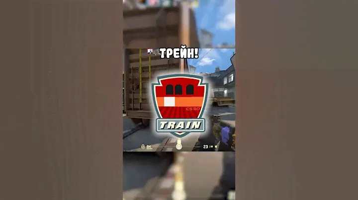🔴Карту TRAIN Вернут в КС 2 #cs2 #кс2 #csgo