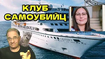 Клуб самоубийц | Новости 7-40, 11.11.2024