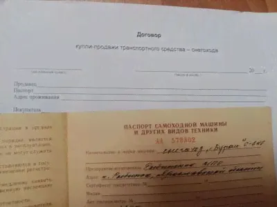 Документы снегоход Буран.