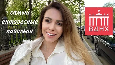 ПРОГУЛКА ПО ВДНХ 🥰 павильон РЕСПУБЛИКИ КАЗАХСТАН 🇰🇿 вкусный завтрак 🫶🏽