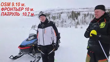 Снегоход Фронтьер 1000 и снегоход AODES 1000 сравниваем радиус разворота