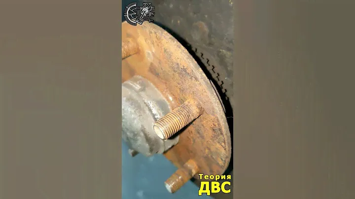 ТОРМОЗНЫЕ ДИСК и ВИБРАЦИЯ ПЕДАЛИ