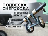 Снегоход Буран 4Т Lifan короткий