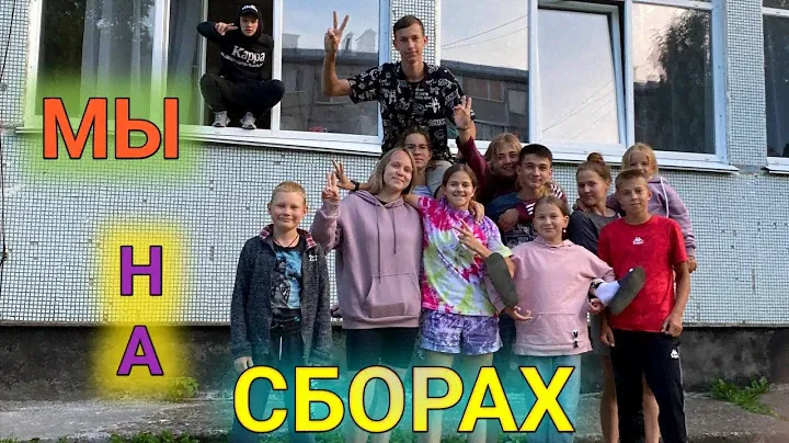 СБОРЫ ЛЫЖНИКА В пгт.ЗЕЛЕНОГОРСКИЙ