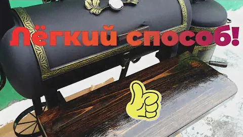 Откидной столик, полка, для мангала, смокера