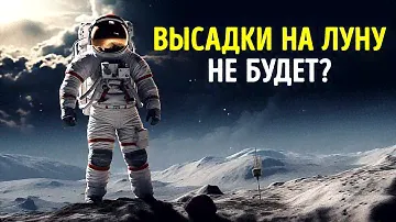 Почему никто не посещал Луну в течение 50 лет