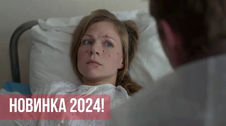 Премьера 2024! Встреча на встречке. ВСЕ СЕРИИ. Детективный Триллер