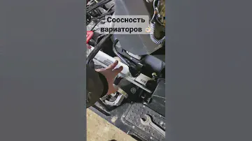 Соосность вариаторов на #буран 👌🏻👍🏻