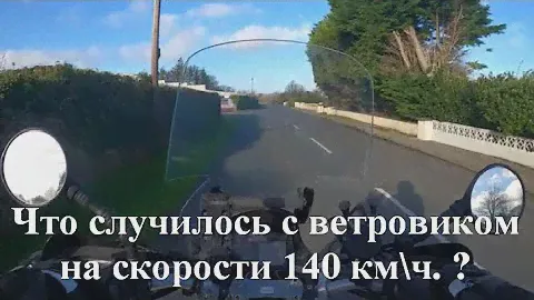 Что случилось с ветровым стеклом на скорости 140 км\ч. Испытания самодельного ветрового стекла.