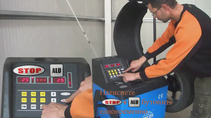 Lincos® U 520 балансиране на алуминиева джанта