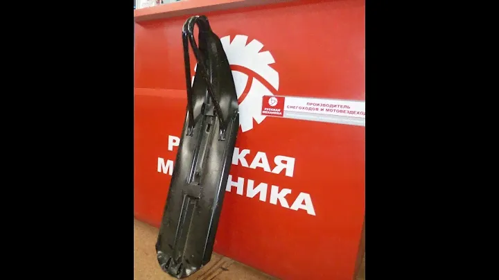 Широкая лыжа на буран