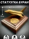 Статуэтка модель ракеты Энергия Буран, космический корабль Буран СССР бронза