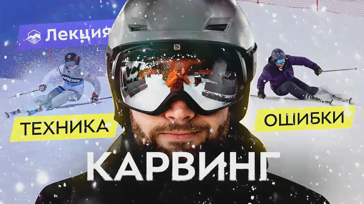 Как поворачивать на лыжах? Видео-разборы с инструкторами Национальной Лиги