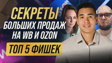 Продающая Карточка и Внешний трафик. Большой гайд для селлеров 2024