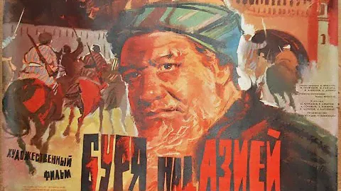 Буря над Азией 1964 Узбек-фильм басмачи
