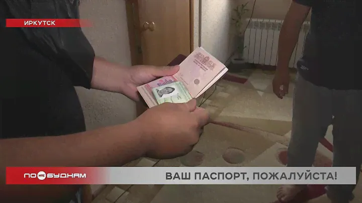 По числу приехавших мигрантов Иркутская область занимает 1 место в Сибири