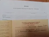Документы снегоход Буран.
