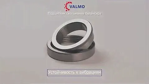 Подшипник балансира прямой HOWO SHACMAN VALMO
