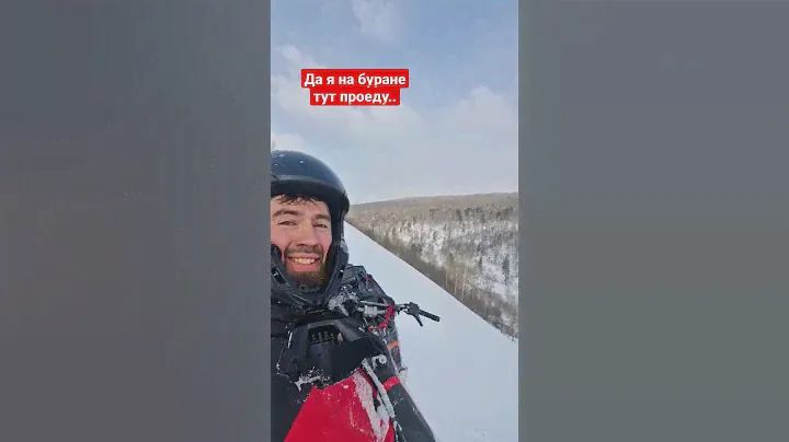 если только вниз, и если только это будет последний полёт бурана😂 #2tlife #экстрим #снегоход #буран