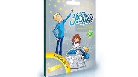 Светящиеся наклейки в темноте "Корабль Буран"  от компании Звездное небо