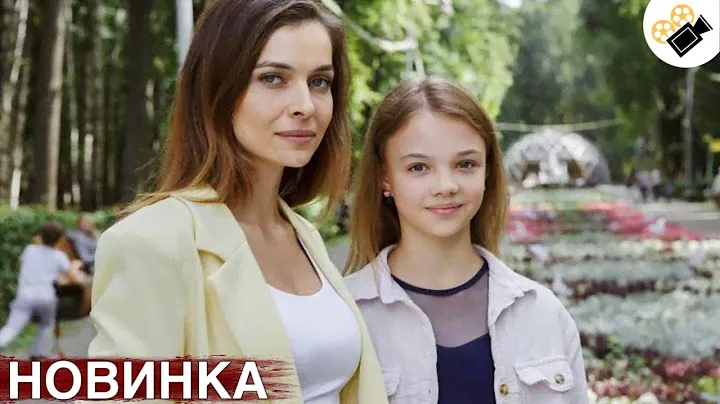 🔥НОВЫЙ ВЫСОКОБЮДЖЕТНЫЙ ФИЛЬМ! ОСНОВАН НА РЕАЛЬНЫХ СОБЫТИЯХ! "Игра в Дочки Матери" ВСЕ СЕРИИ ПОДРЯД