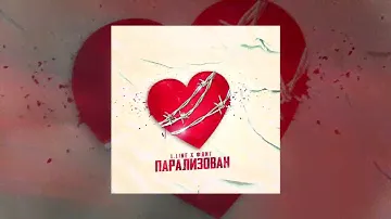 L.line, Флит - Парализован (Официальная премьера трека)